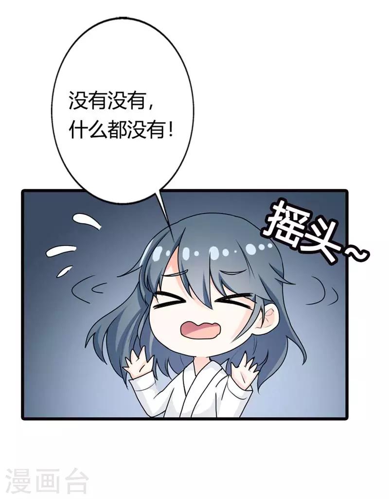 第二部第7话 你是怎样的一个人-第111话