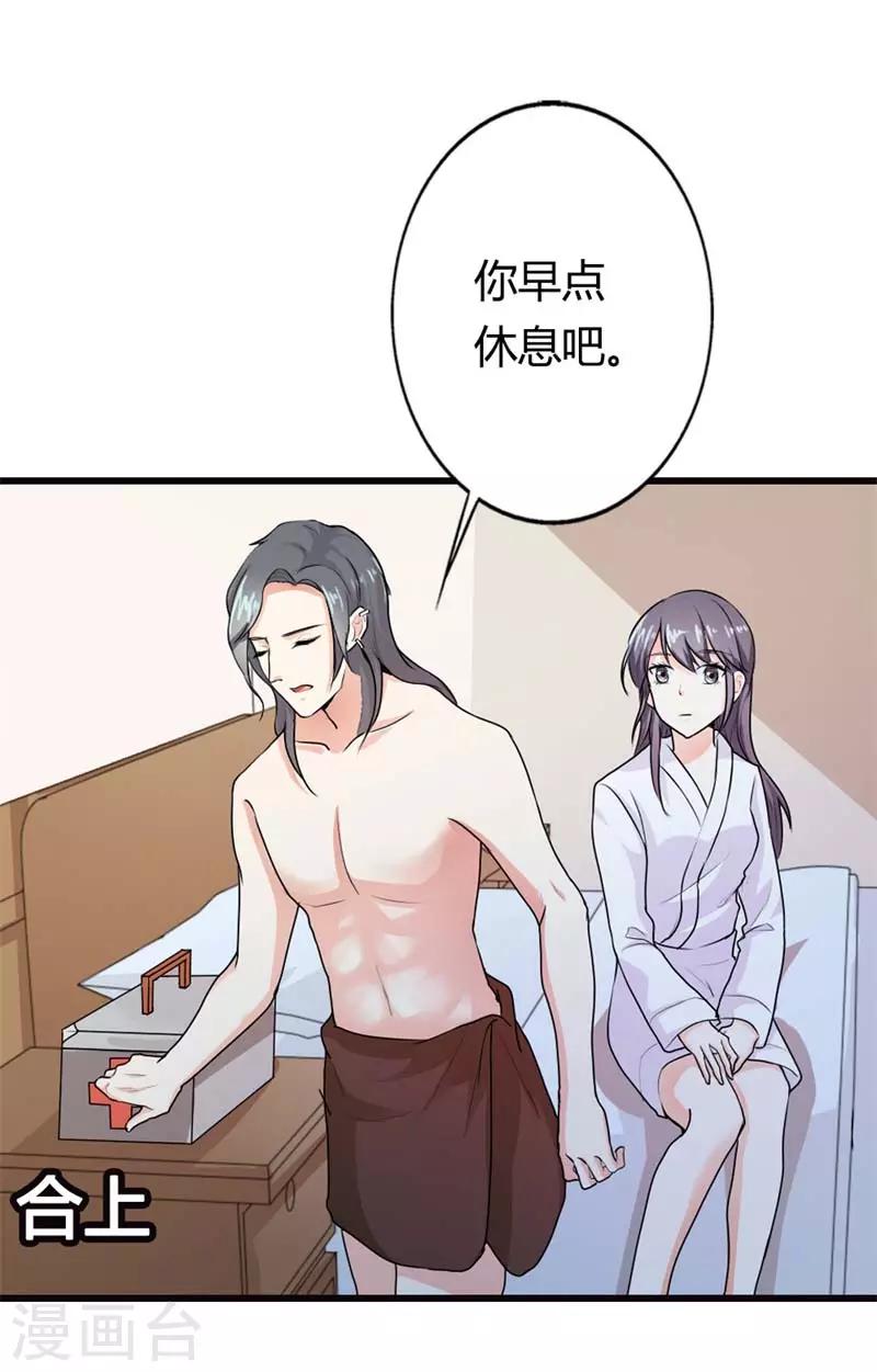 第二部第7话 你是怎样的一个人-第111话