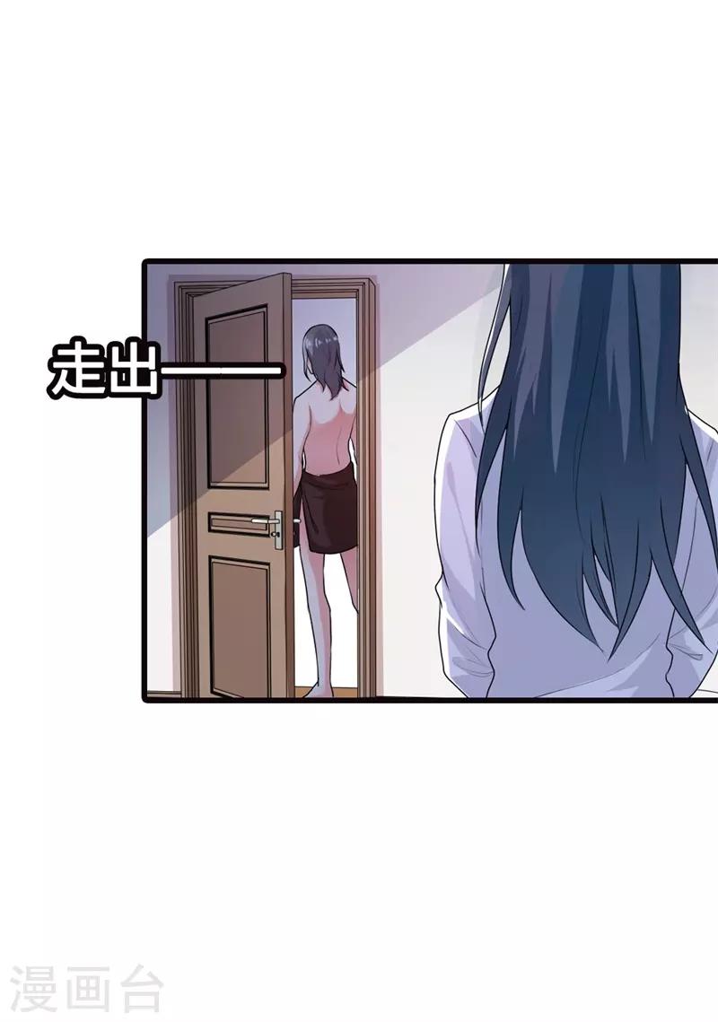 第二部第7话 你是怎样的一个人-第111话
