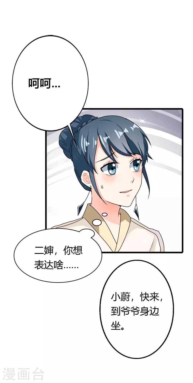 第二部第7话 你是怎样的一个人-第111话