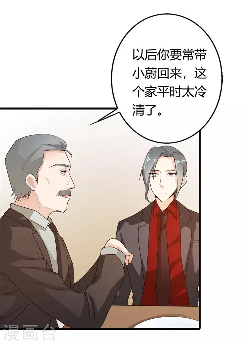 第二部第7话 你是怎样的一个人-第111话