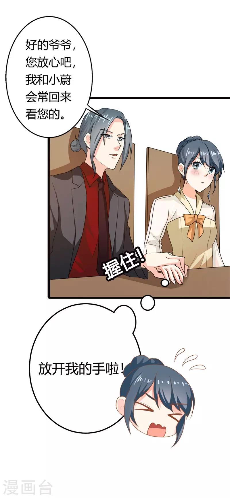 第二部第7话 你是怎样的一个人-第111话