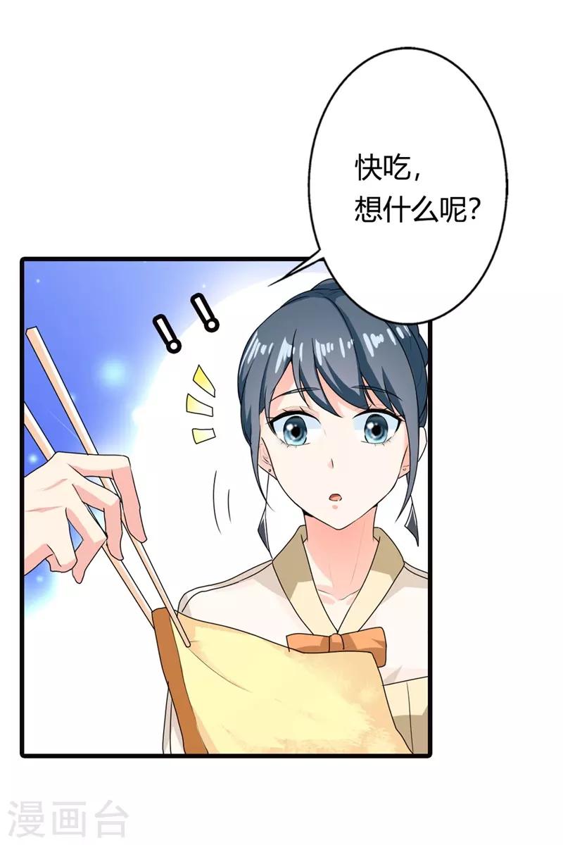 第二部第7话 你是怎样的一个人-第111话