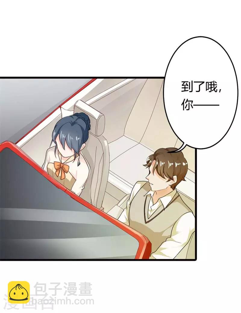 第二部第9话 你怎么这么有趣-第113话