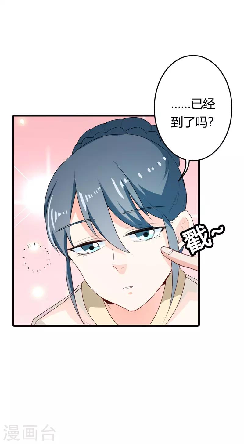 第二部第9话 你怎么这么有趣-第113话