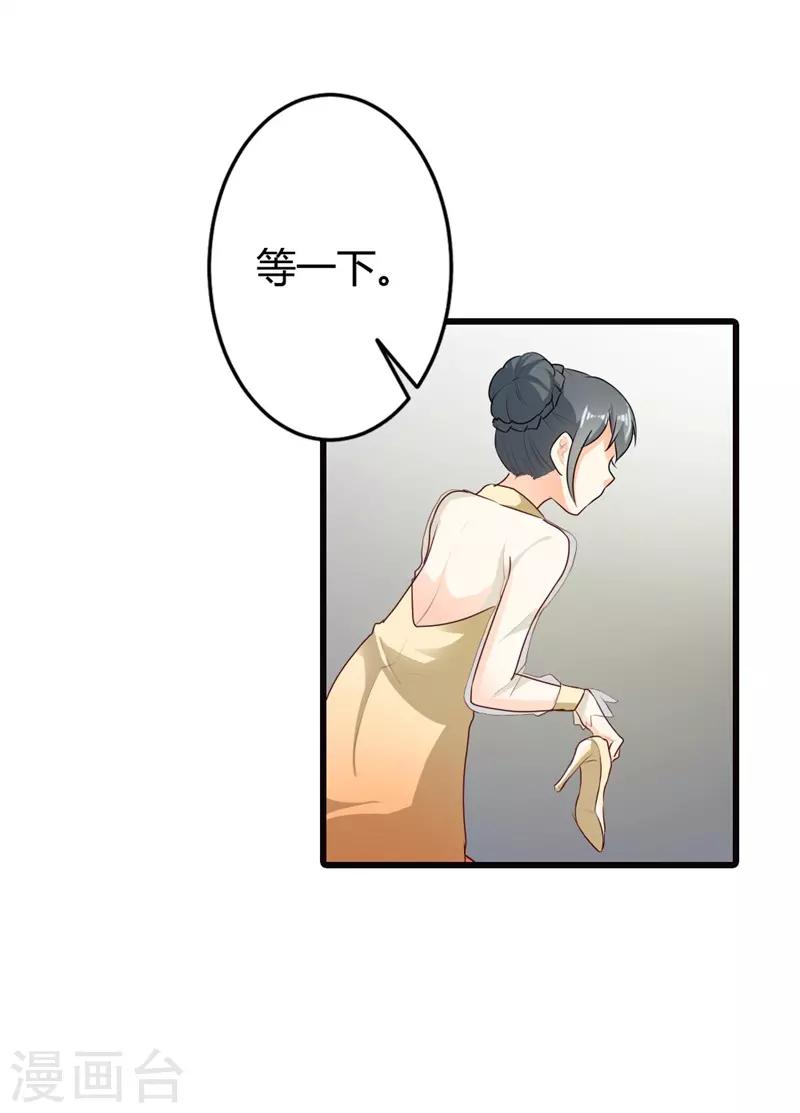 第二部第9话 你怎么这么有趣-第113话