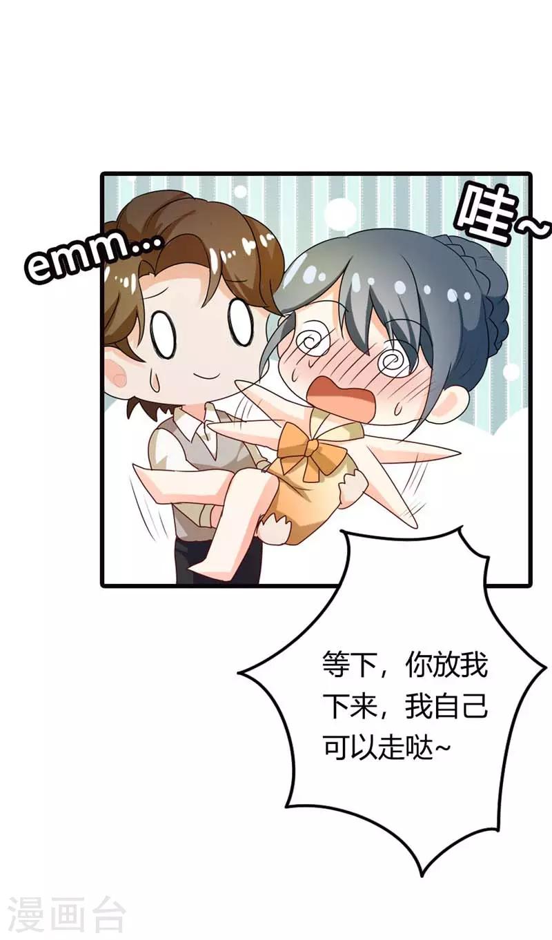 第二部第9话 你怎么这么有趣-第113话