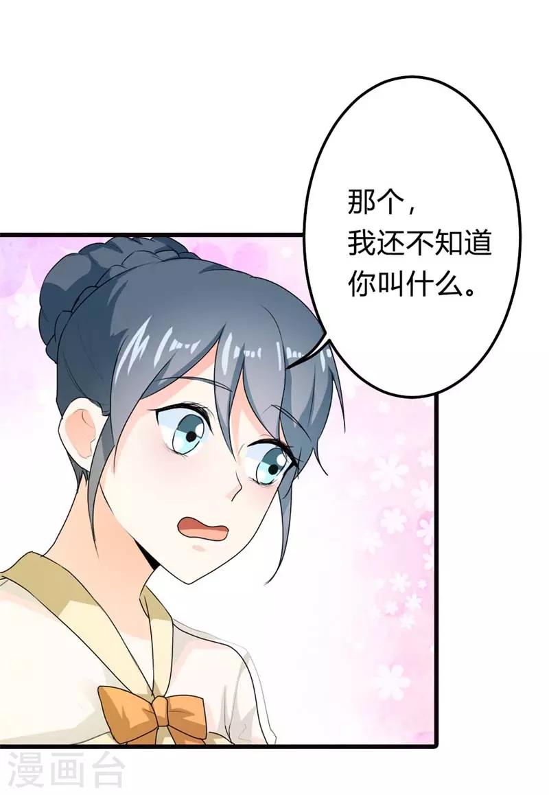 第二部第9话 你怎么这么有趣-第113话
