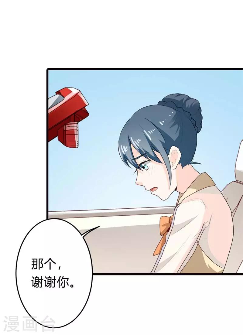 第二部第9话 你怎么这么有趣-第113话