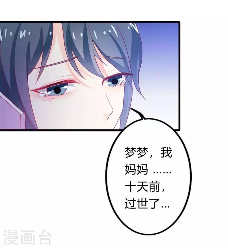 第二部第11话 毕竟我还有你啊-第115话