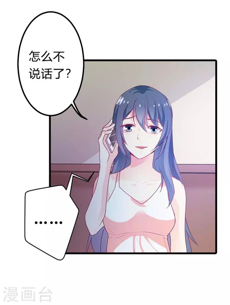 第二部第11话 毕竟我还有你啊-第115话