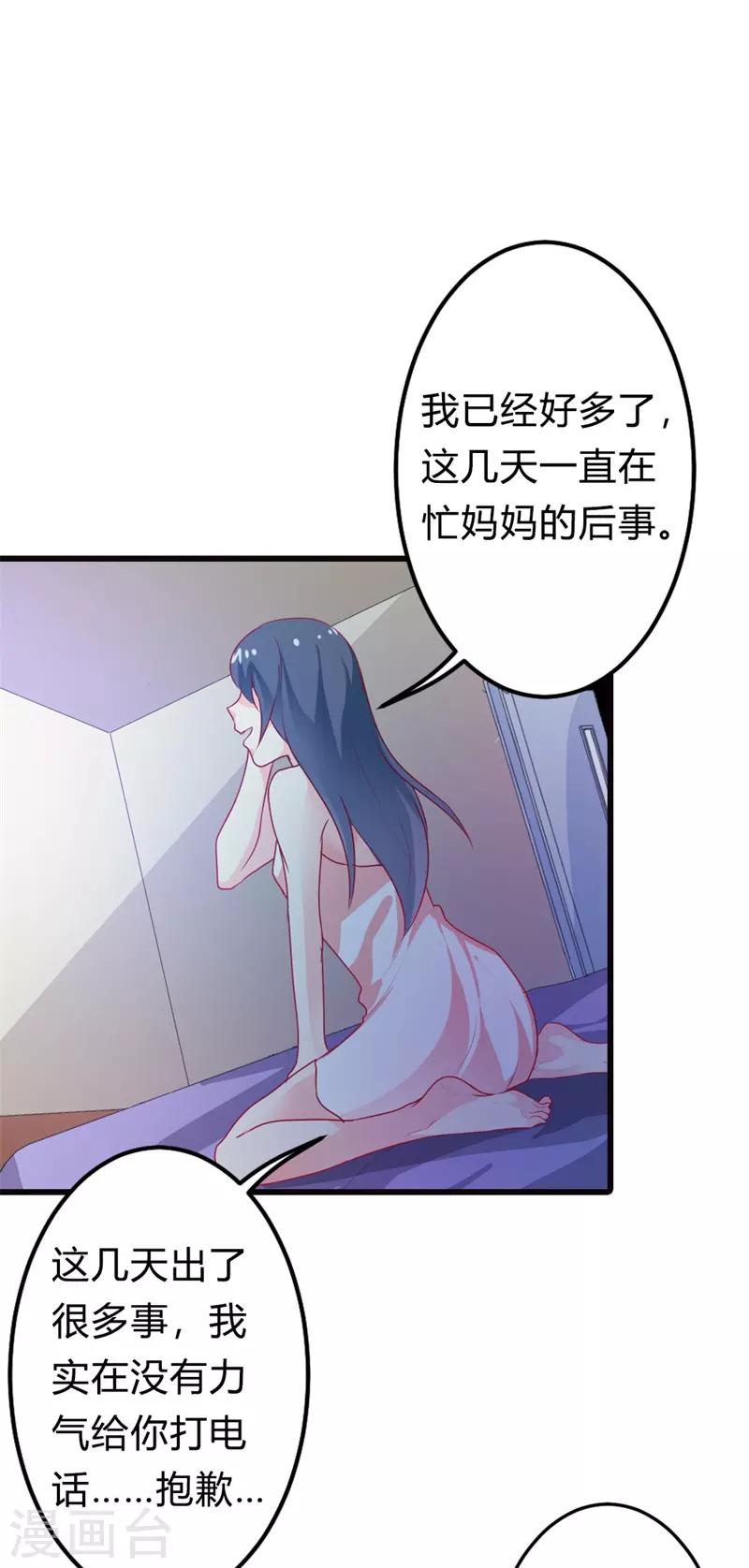 第二部第11话 毕竟我还有你啊-第115话