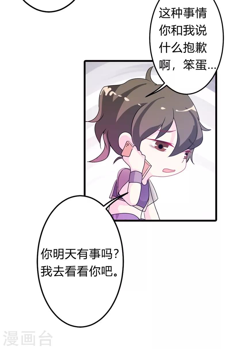 第二部第11话 毕竟我还有你啊-第115话