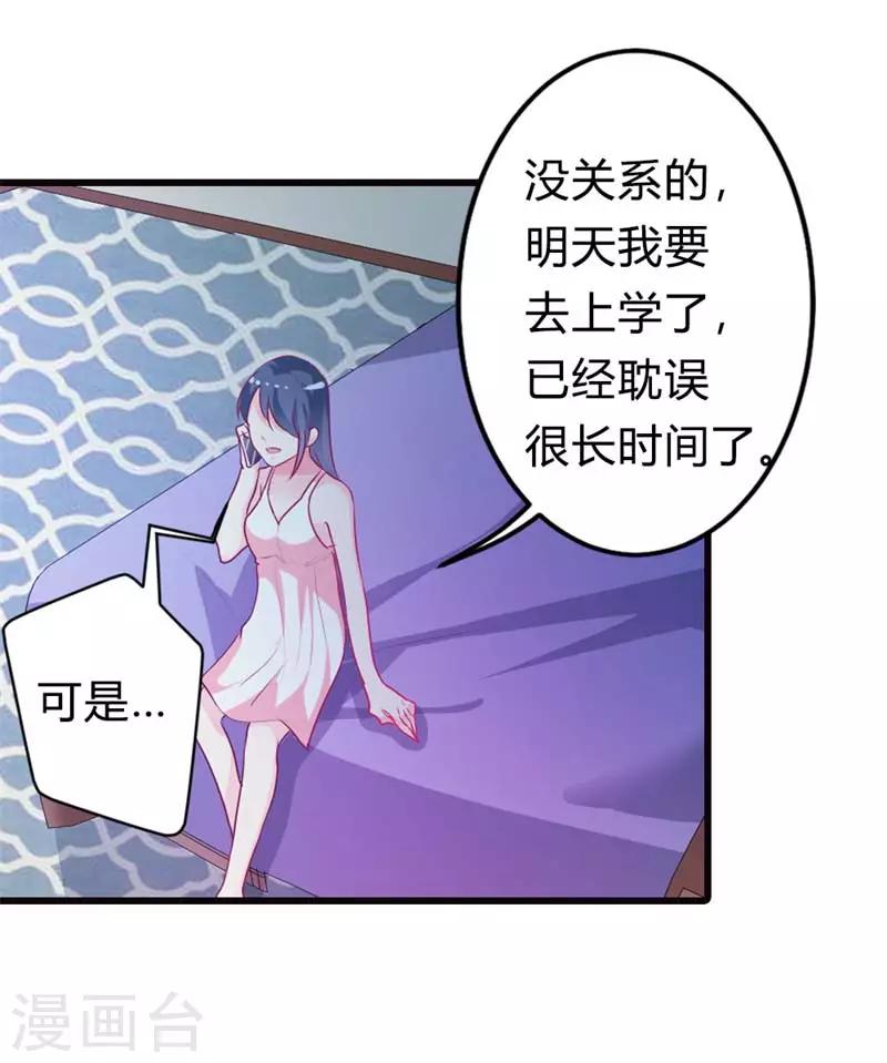 第二部第11话 毕竟我还有你啊-第115话