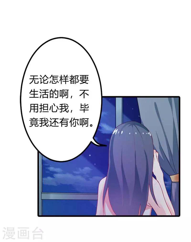 第二部第11话 毕竟我还有你啊-第115话