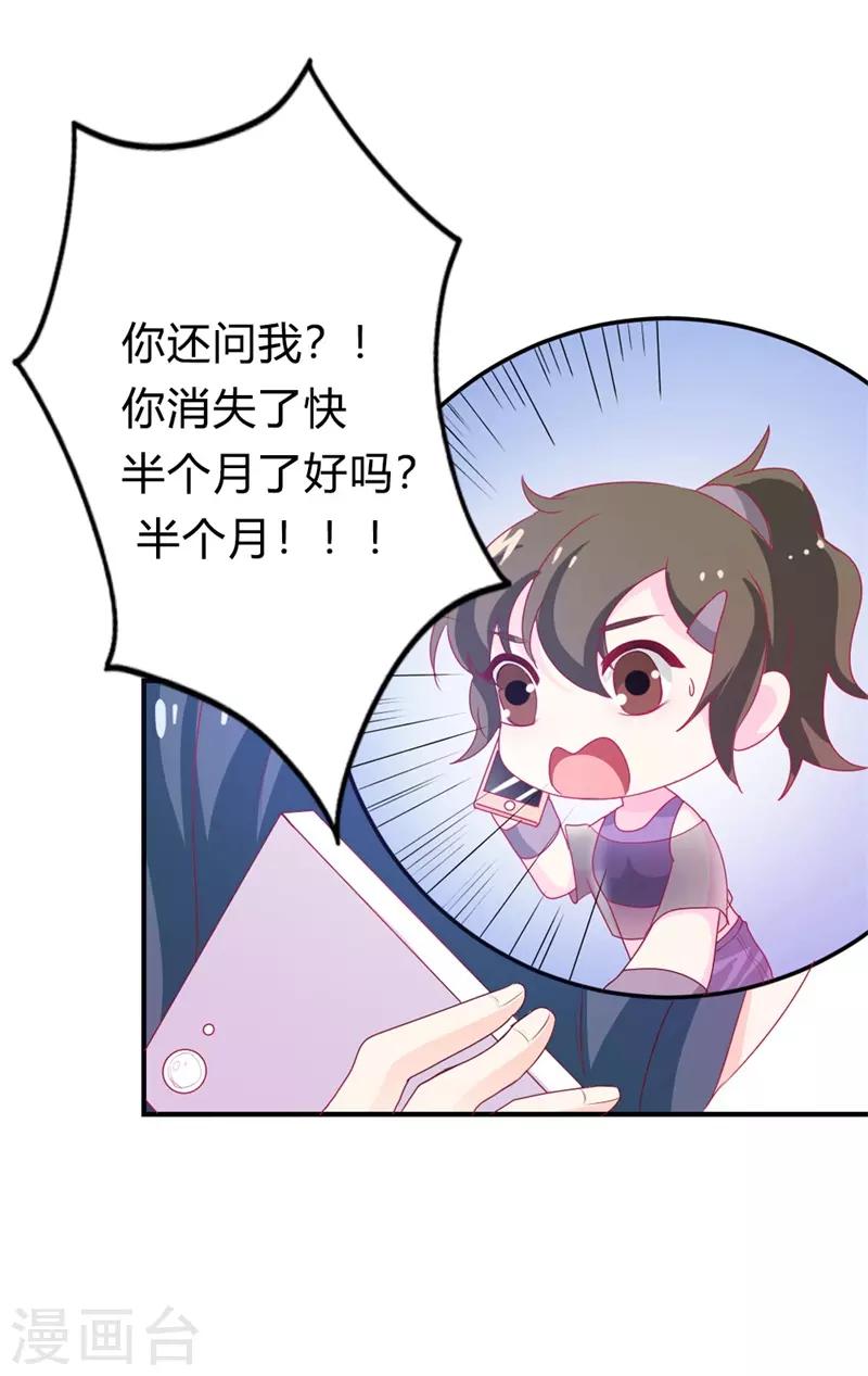 第二部第11话 毕竟我还有你啊-第115话