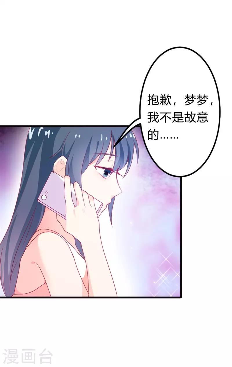 第二部第11话 毕竟我还有你啊-第115话