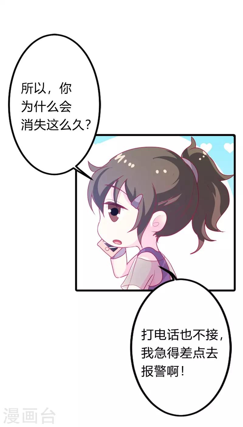 第二部第11话 毕竟我还有你啊-第115话
