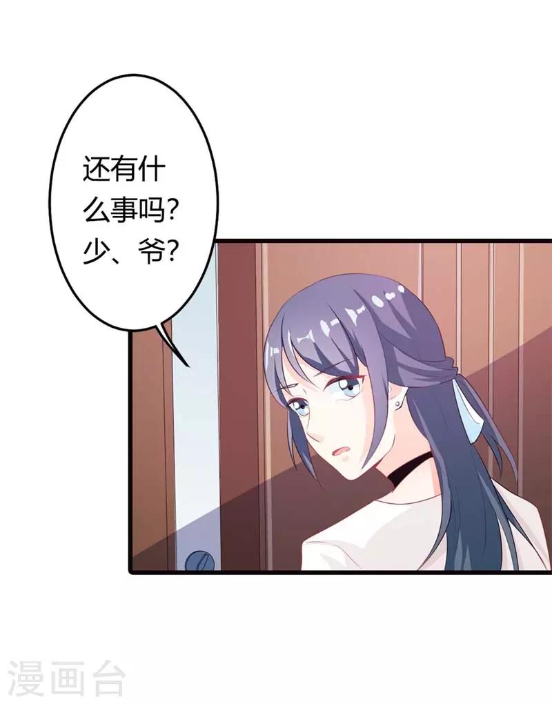 第二部第13话 跟着本大爷有小钱-第117话
