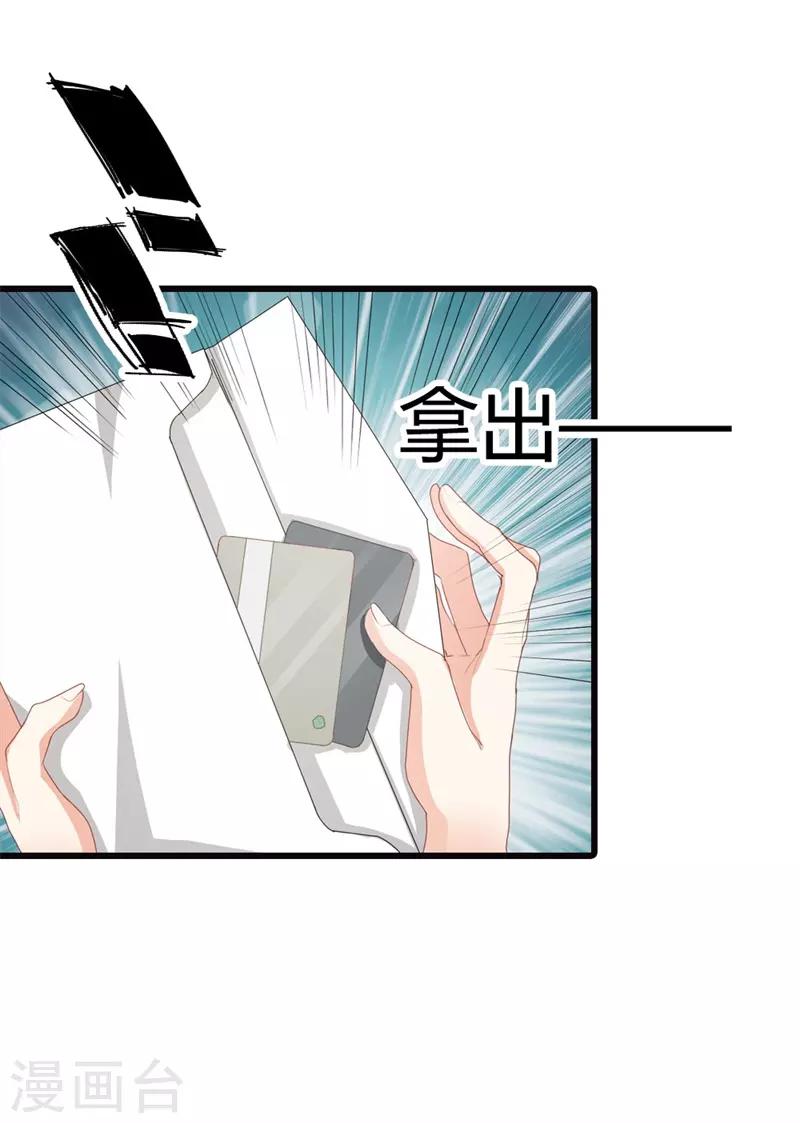 第二部第13话 跟着本大爷有小钱-第117话
