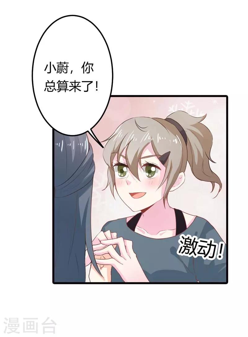 第二部第13话 跟着本大爷有小钱-第117话