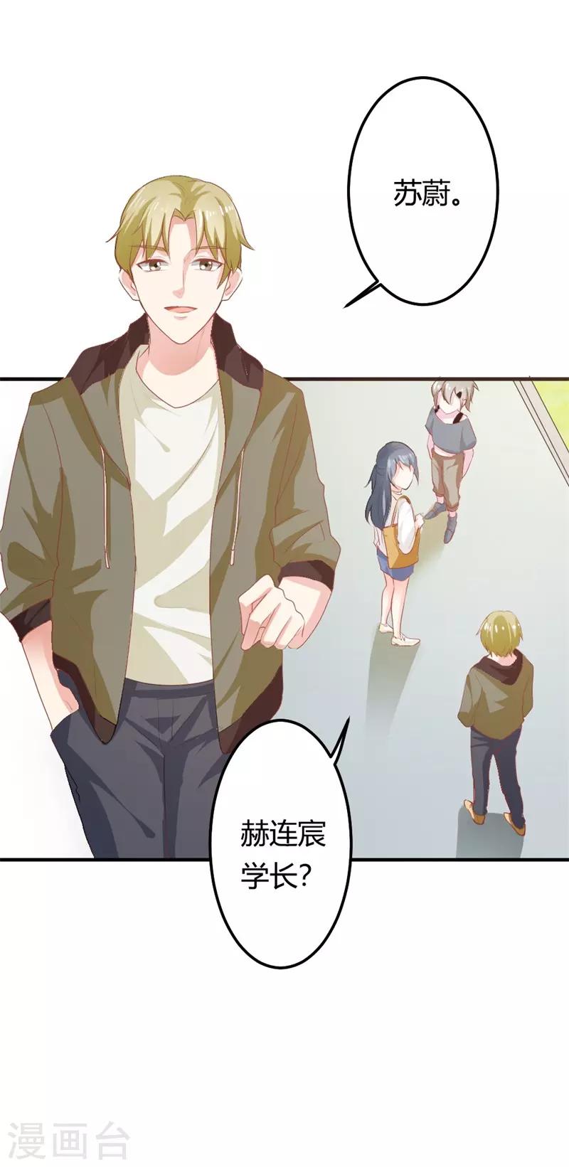 第二部第13话 跟着本大爷有小钱-第117话