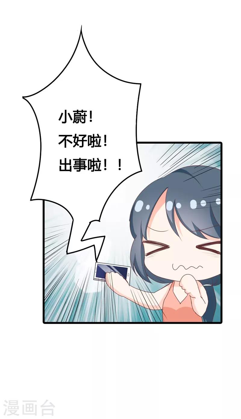 第二部第15话 占有欲-第119话