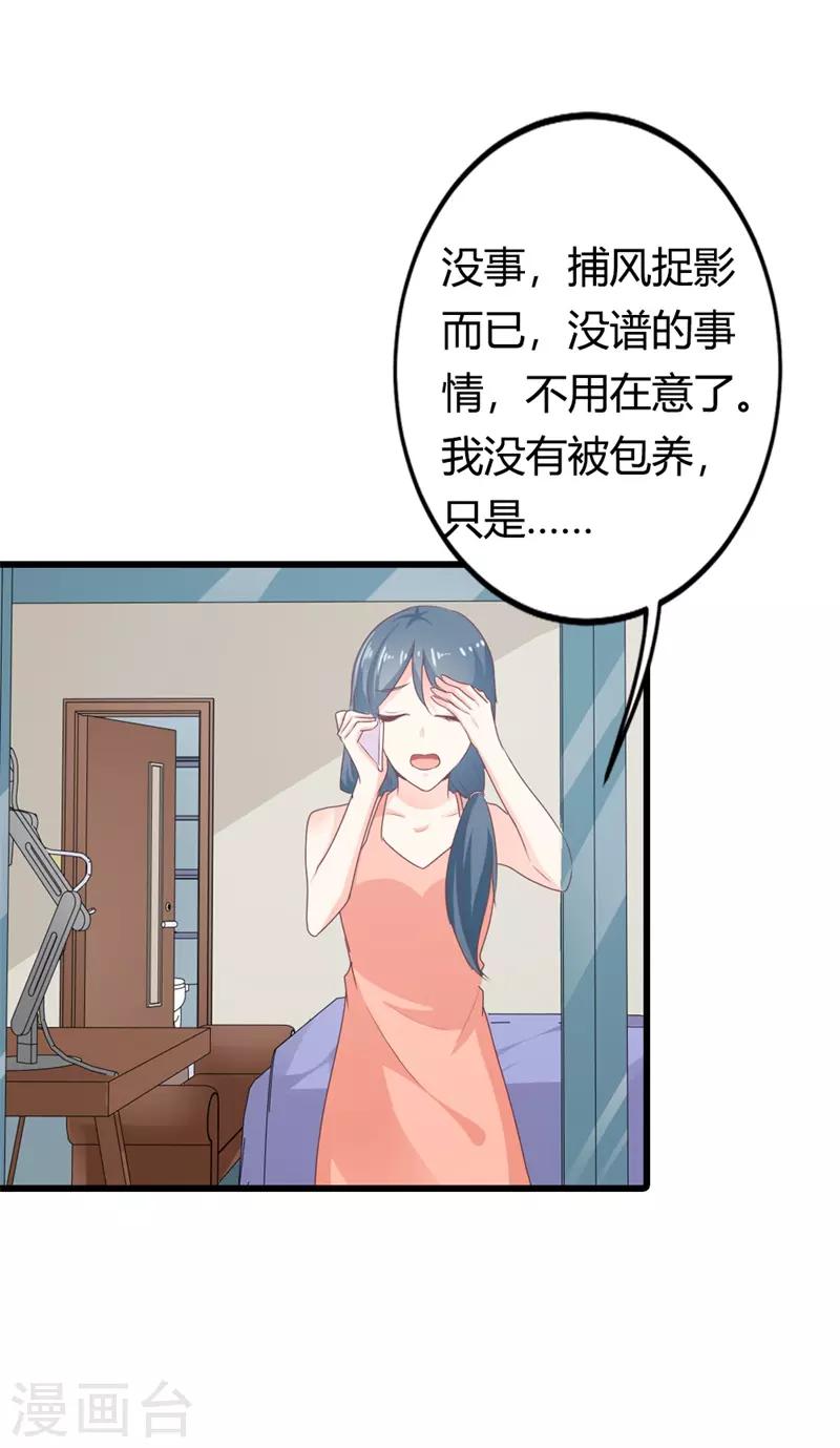 第二部第15话 占有欲-第119话