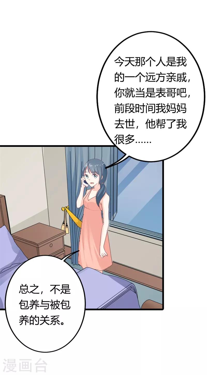 第二部第15话 占有欲-第119话