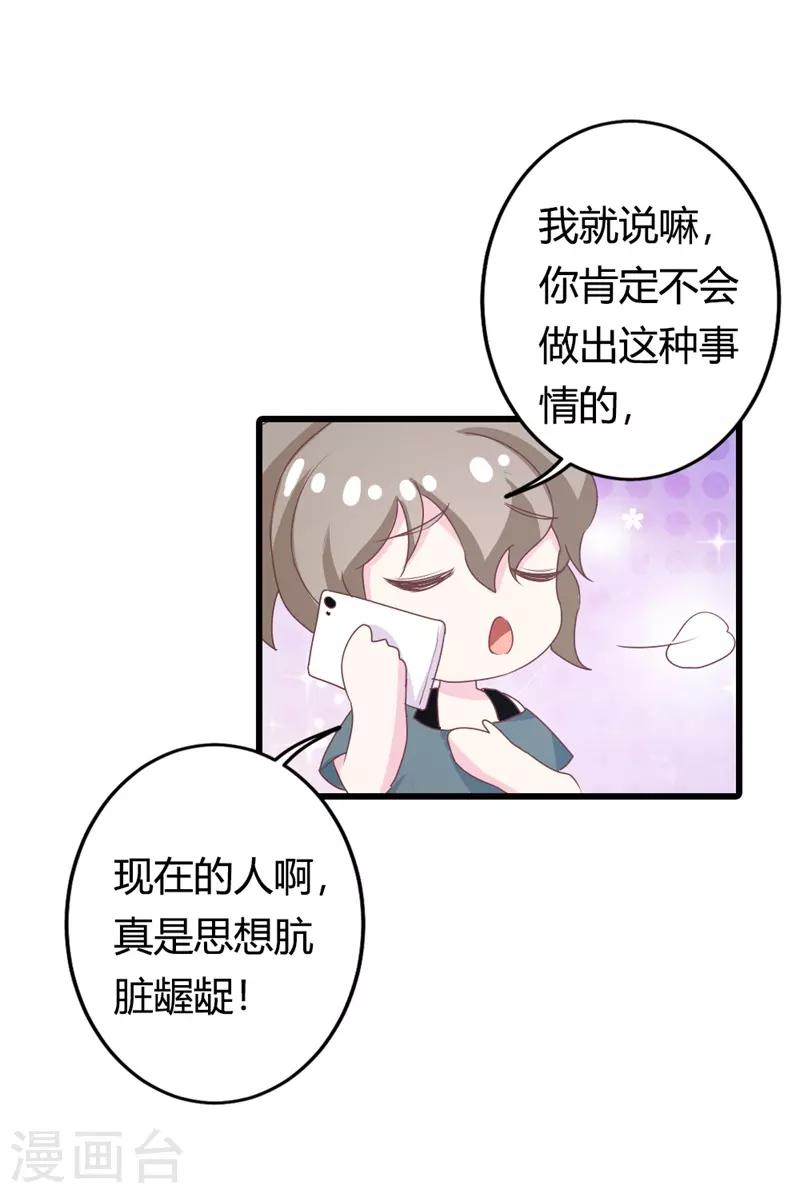 第二部第15话 占有欲-第119话