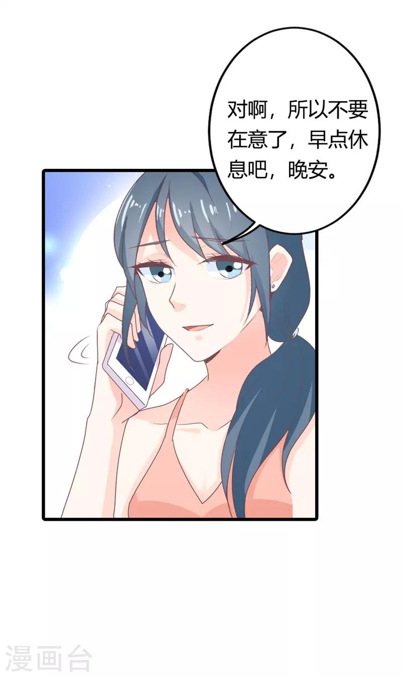 第二部第15话 占有欲-第119话