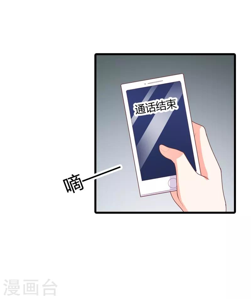第二部第15话 占有欲-第119话