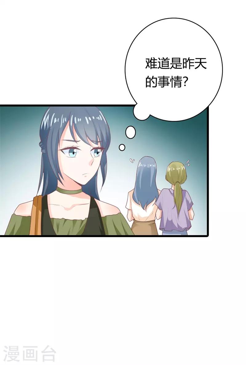 第二部第15话 占有欲-第119话