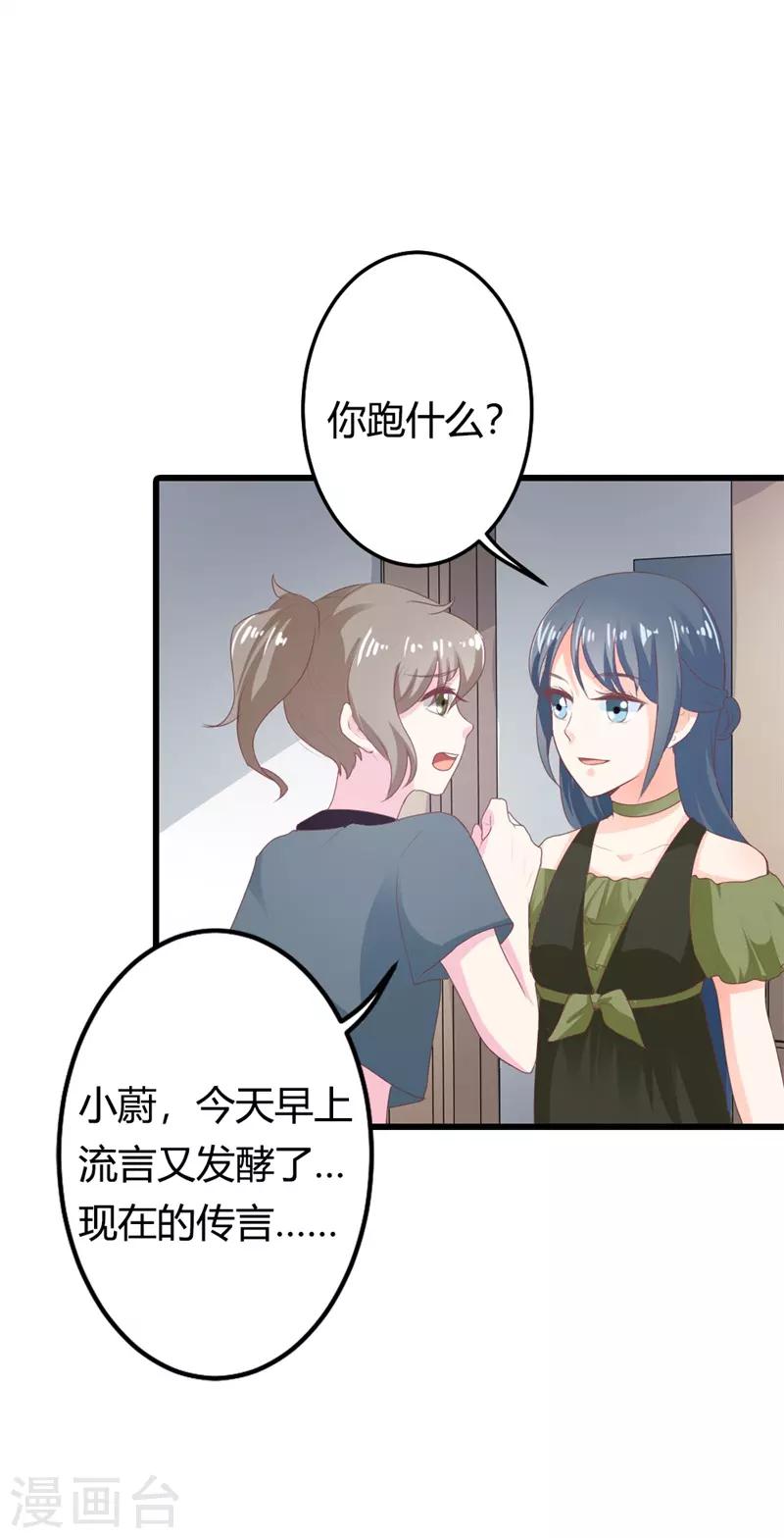 第二部第15话 占有欲-第119话
