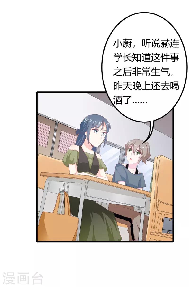第二部第15话 占有欲-第119话