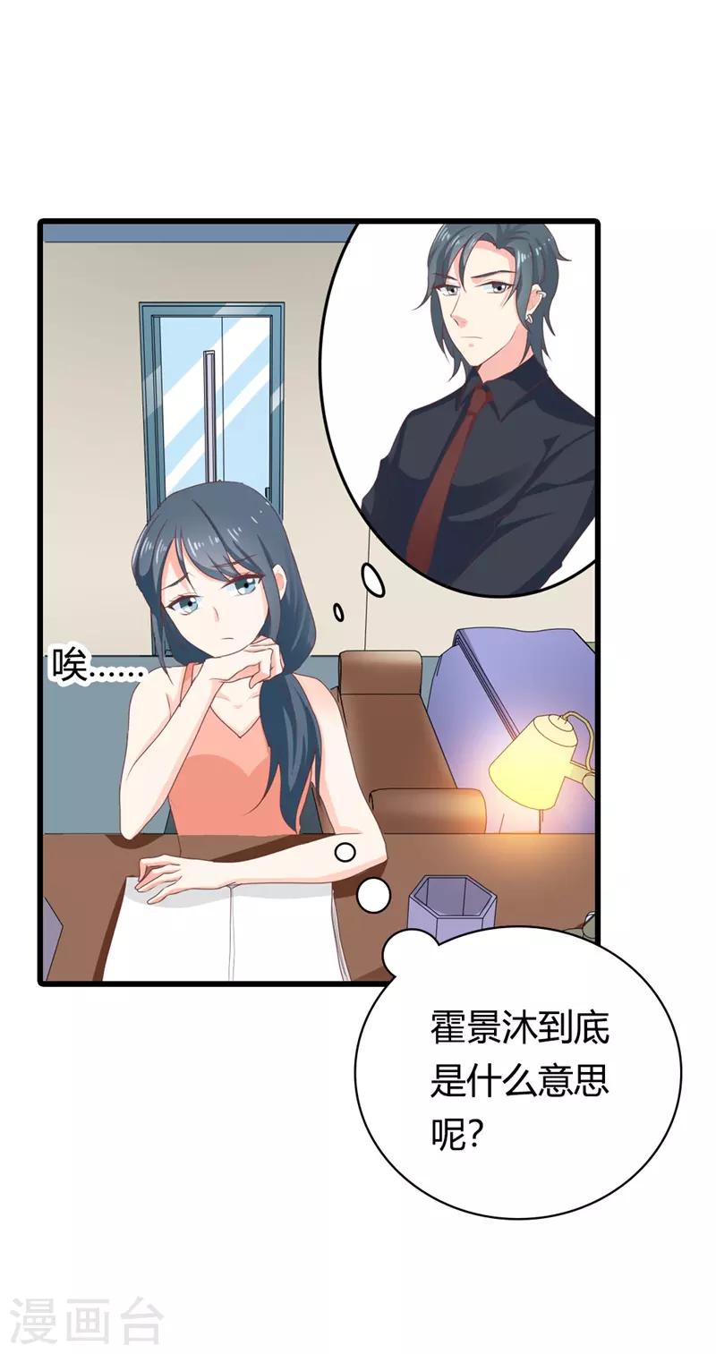 第二部第15话 占有欲-第119话