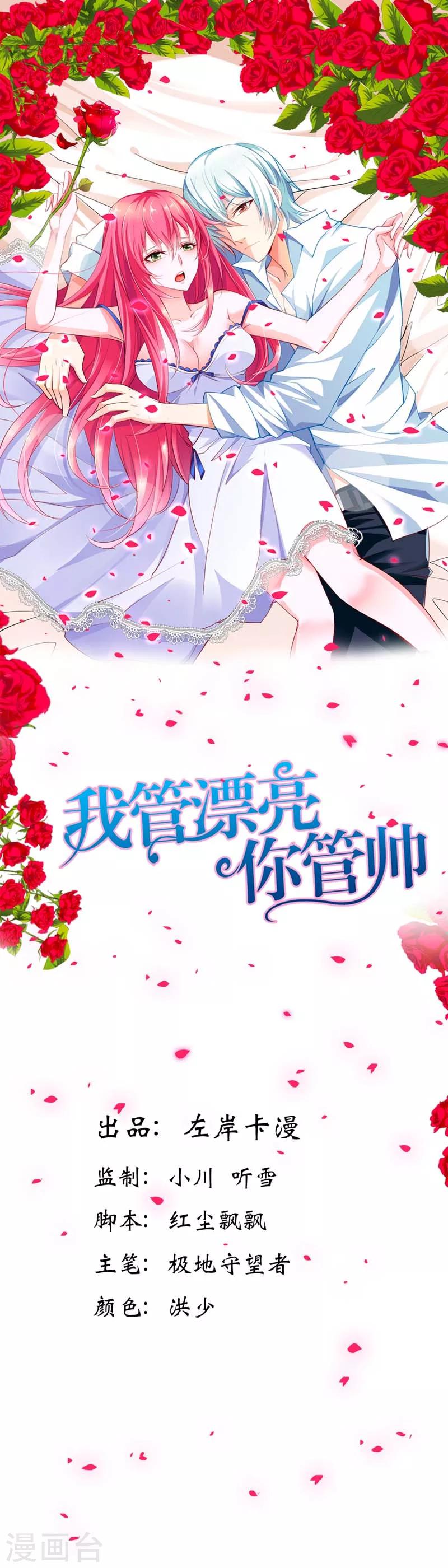 第13话 蛋糕来了-第13话