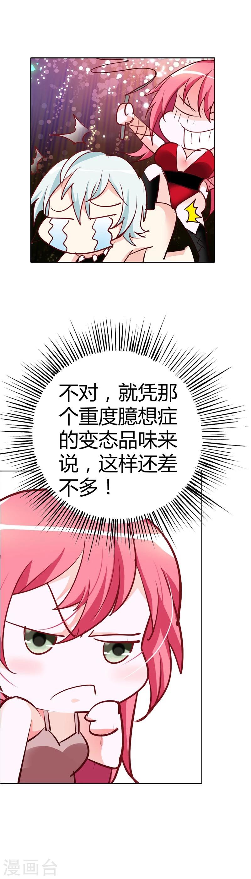 第13话 蛋糕来了-第13话