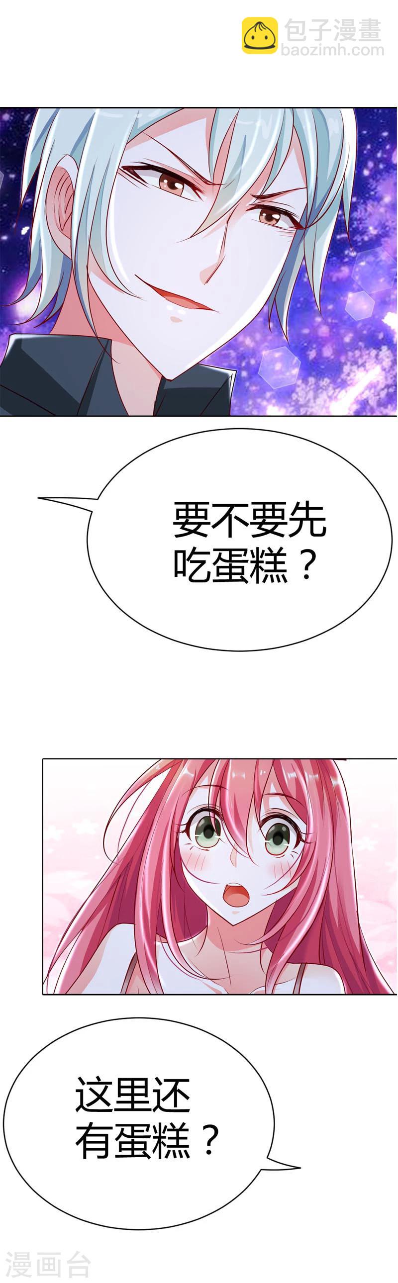 第13话 蛋糕来了-第13话