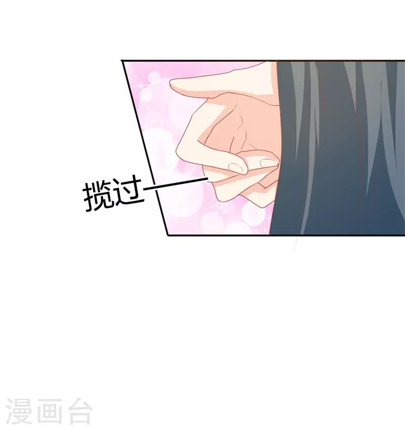 第二部第17话 不要犯花痴啊-第121话