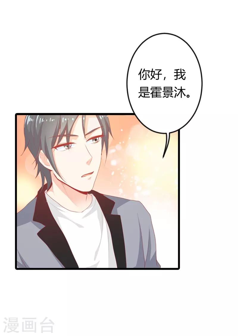 第二部第17话 不要犯花痴啊-第121话