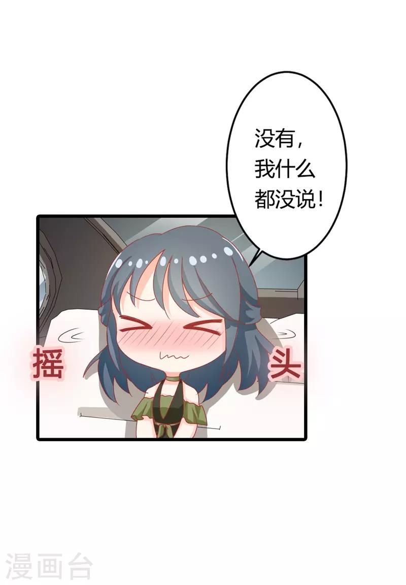 第二部第17话 不要犯花痴啊-第121话