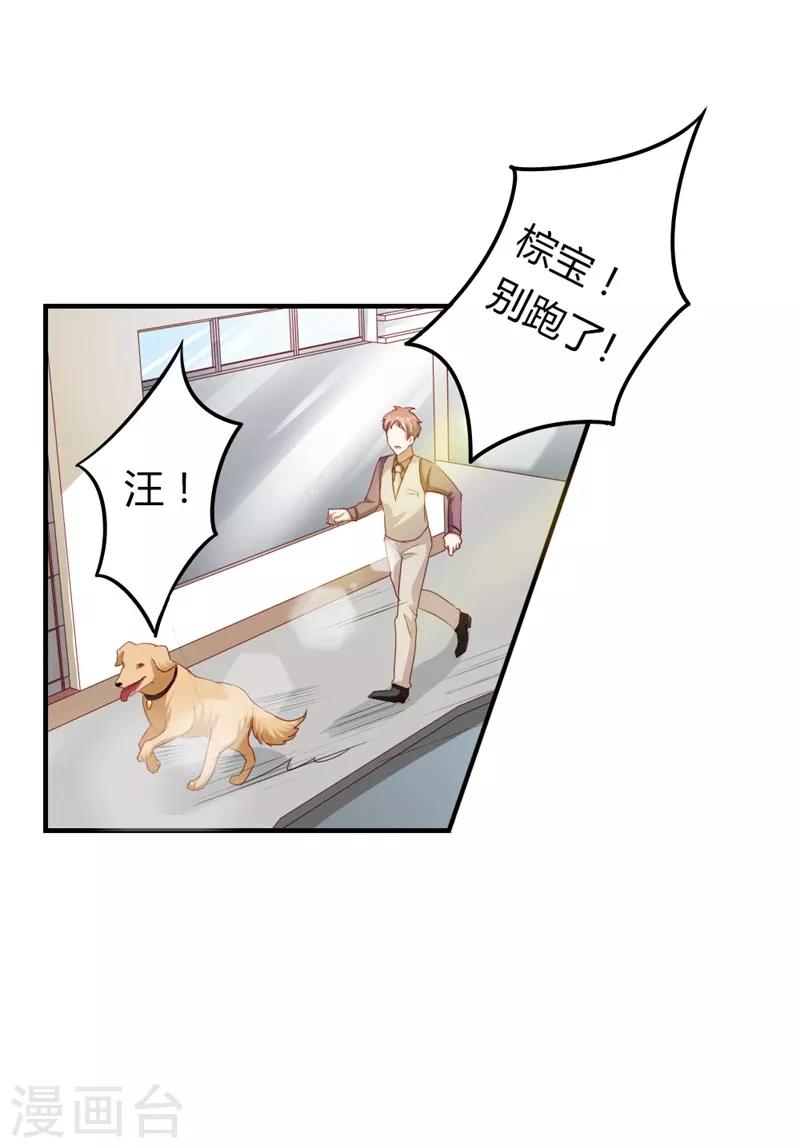第二部第19话 给我一次机会吧-第123话