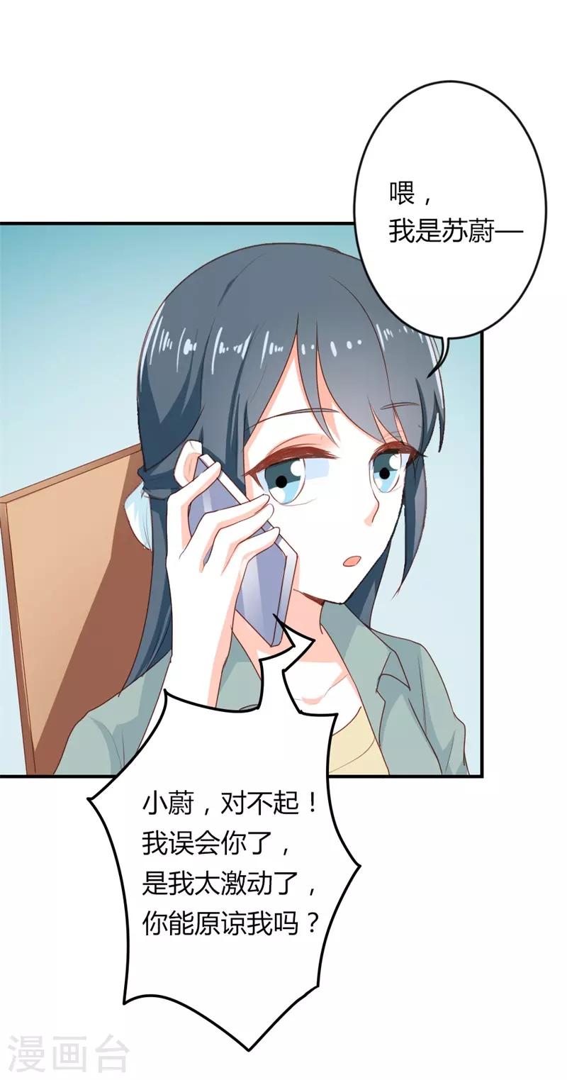 第二部第19话 给我一次机会吧-第123话
