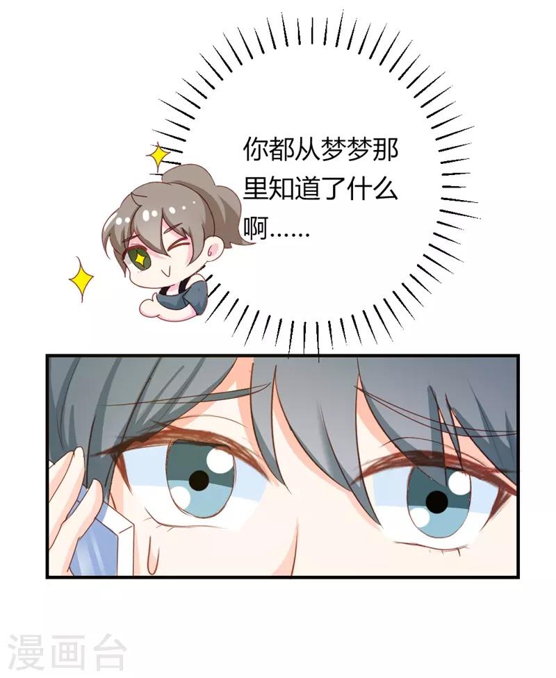 第二部第19话 给我一次机会吧-第123话