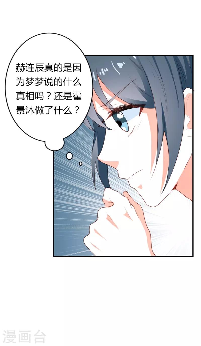 第二部第19话 给我一次机会吧-第123话