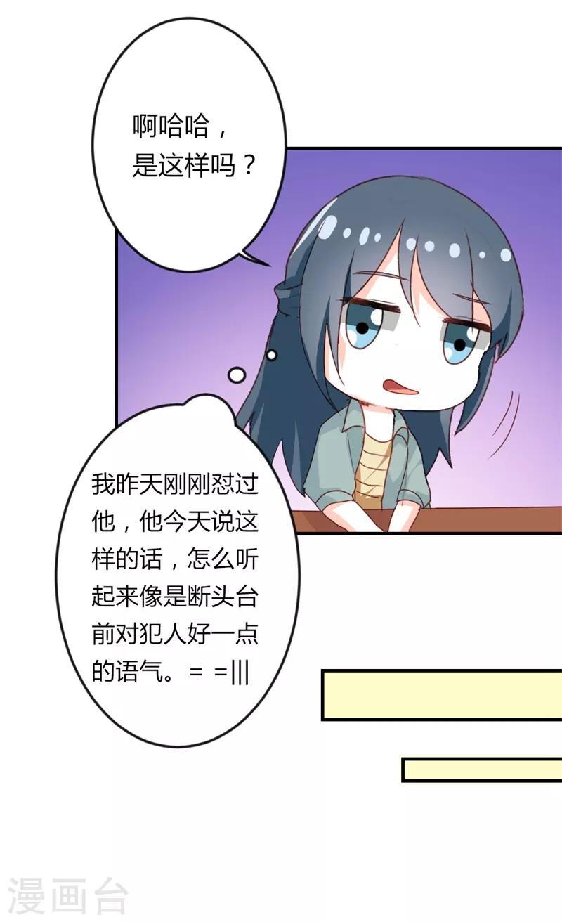 第二部第19话 给我一次机会吧-第123话