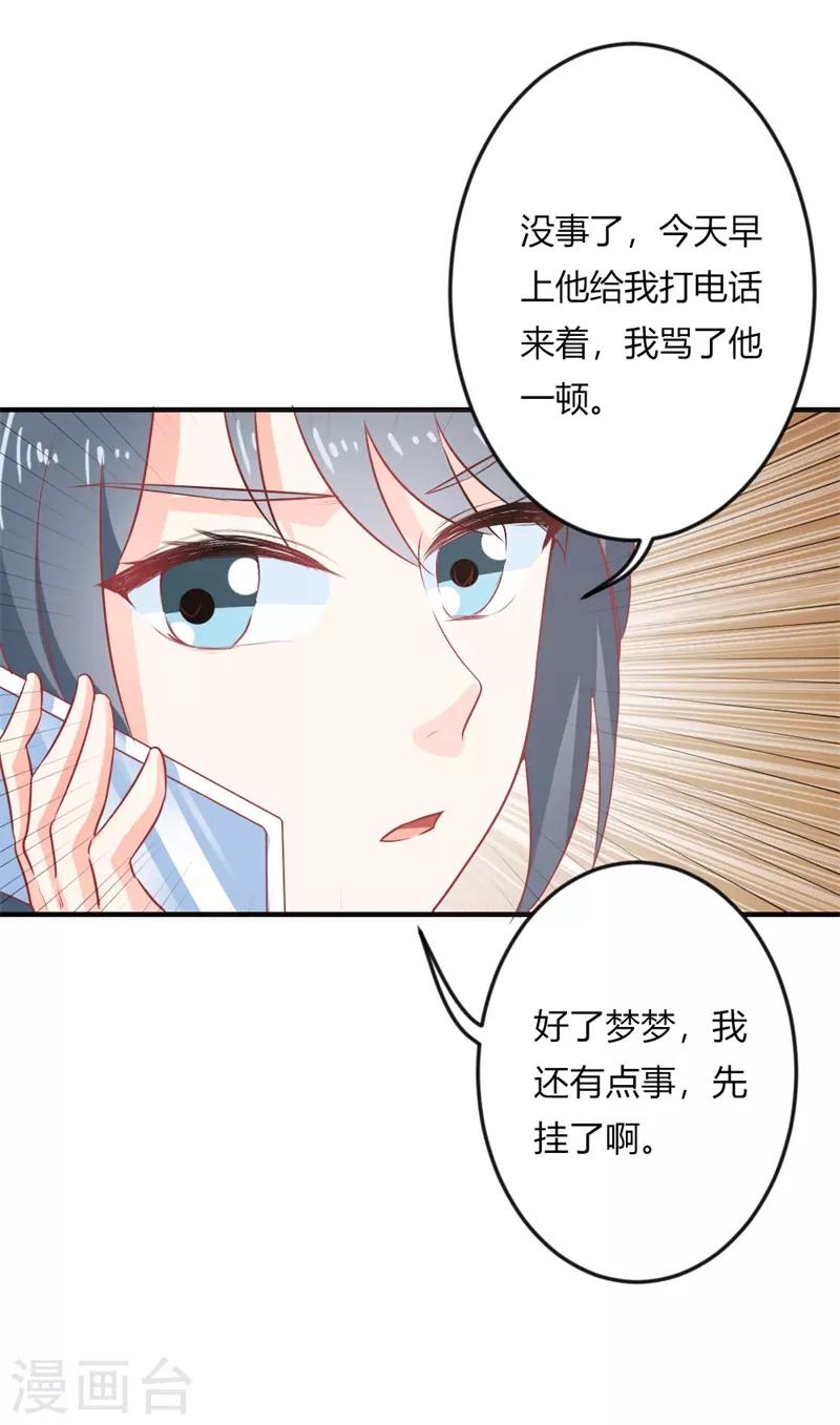 第二部第19话 给我一次机会吧-第123话