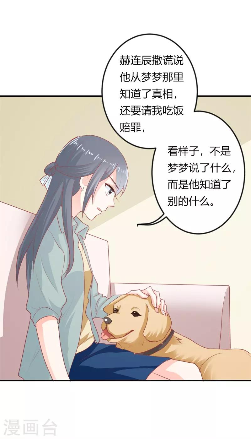第二部第19话 给我一次机会吧-第123话