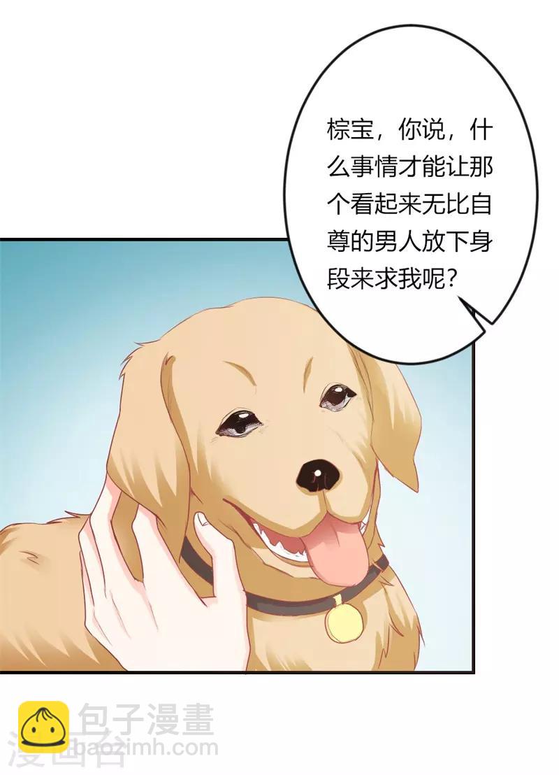 第二部第19话 给我一次机会吧-第123话